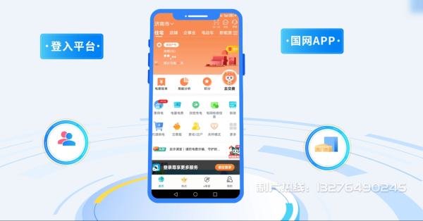 罗庄区电力供需平台MG动画制作_电力系统可视化动画设计_智慧电网数字化宣传动画_电网科普动画_
